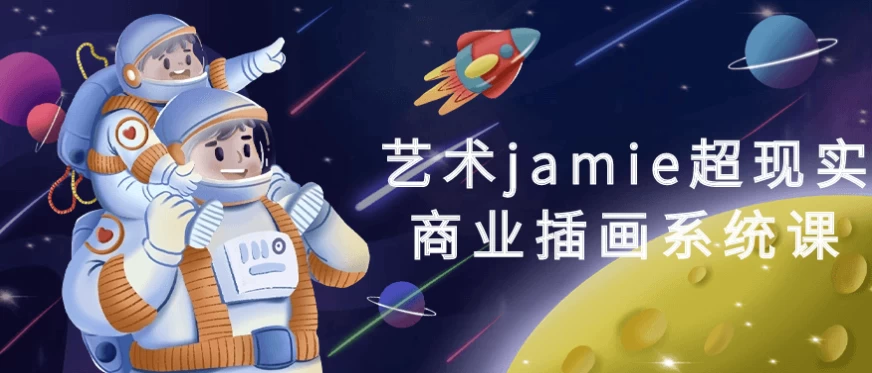 /posts/lession-yishujamiechaoxianshishangyechahuaxitongke/featured_image.webp