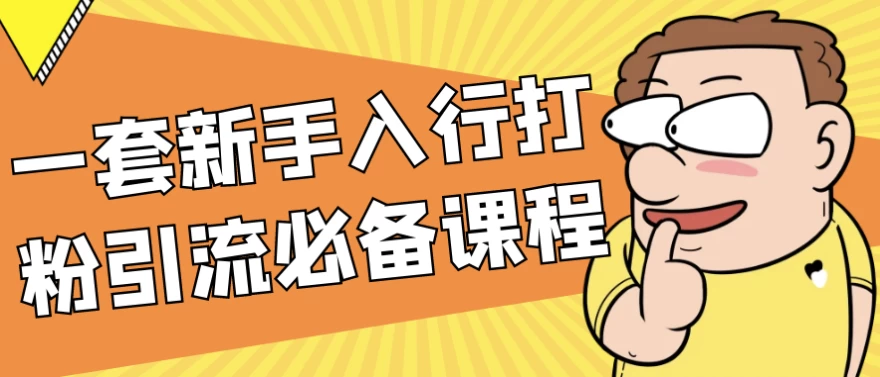 /posts/lession-yitaoxinshouruhangdafenyinliubibeikecheng/featured_image.webp