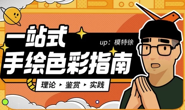 /posts/lession-yizhanshishouhuisecaizhinan-daisucai/featured_image.webp