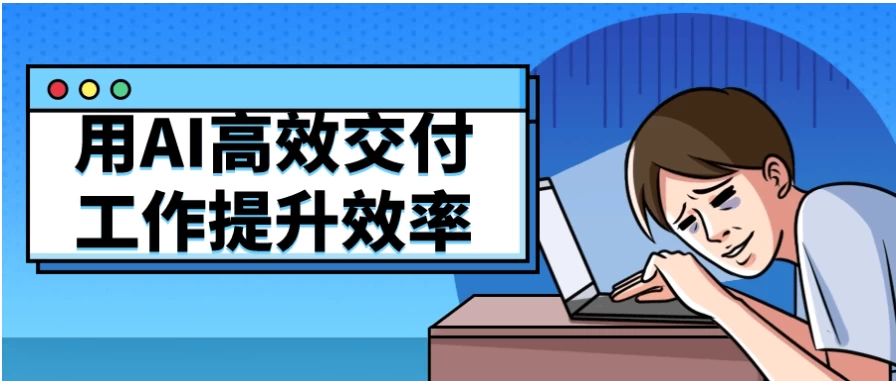 /posts/lession-yongaigaoxiaojiaofugongzuotishengxiaolv/featured_image.webp