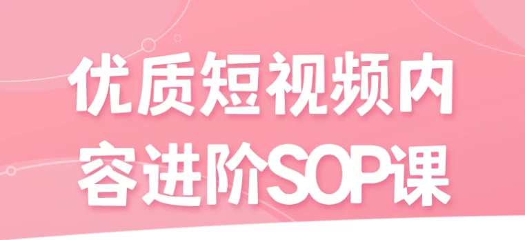 /posts/lession-youzhiduanshipinneirongjinjiesopke/featured_image.webp