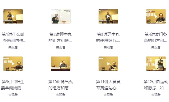 /posts/lession-yuanyundongdeguzhongyixue/featured_image.webp