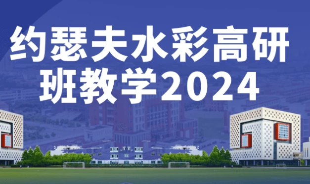 /posts/lession-yuesefushuicaigaoyanbanjiaoxue2024/featured_image.webp /posts/lession-yuesefushuicaigaoyanbanjiaoxue2024/featured_image.webp