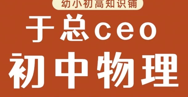 /posts/lession-yuzongceochuzhongwuli/featured_image.webp