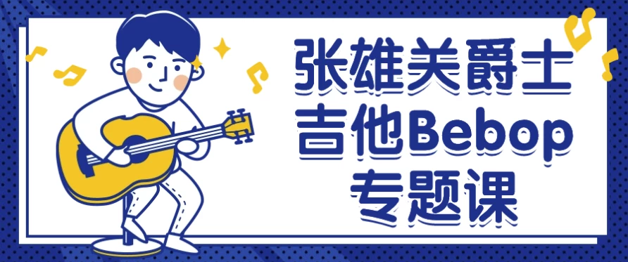 /posts/lession-zhangxiongguanjueshijitabebopzhuantike/featured_image.webp /posts/lession-zhangxiongguanjueshijitabebopzhuantike/featured_image.webp