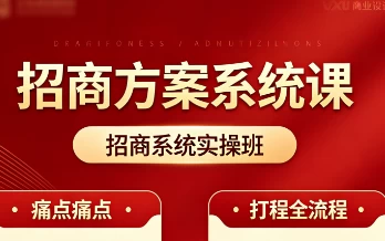 /posts/lession-zhaoshangfanganxitongke/featured_image.webp /posts/lession-zhaoshangfanganxitongke/featured_image.webp