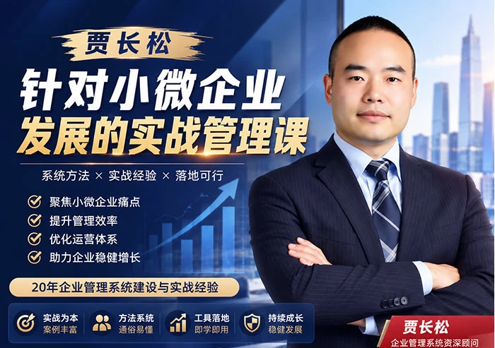 /posts/lession-zhenduixiaoweiqiyefazhandeshizhanguanlike/featured_image.webp