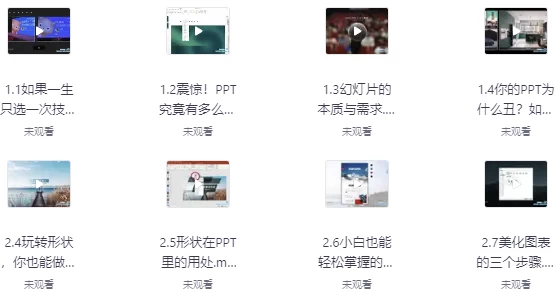 /posts/lession-zhengfulaoban-lingjichuzuochugaobigeppt/featured_image.webp