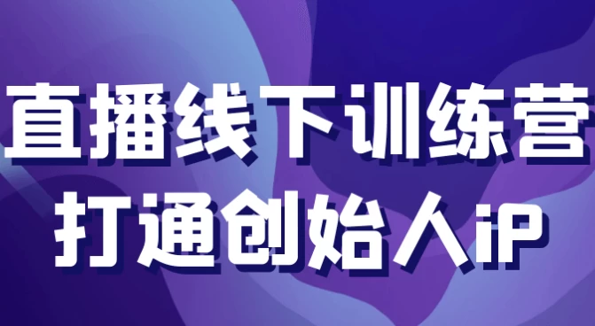 /posts/lession-zhiboxianxiaxunlianyingdatongchuangshirenip/featured_image.webp /posts/lession-zhiboxianxiaxunlianyingdatongchuangshirenip/featured_image.webp