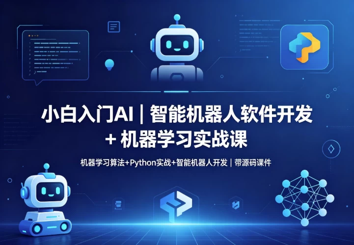 /posts/lession-zhinengjiqirenruanjiankaifa-jiqixuexishizhanke/featured_image.webp /posts/lession-zhinengjiqirenruanjiankaifa-jiqixuexishizhanke/featured_image.webp
