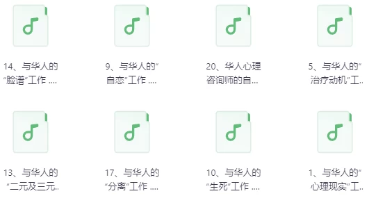 /posts/lession-zhongguorendexinlizhiliaoyinpin20jiang/featured_image.webp