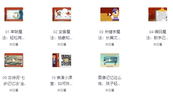 /posts/lession-zhongxiaoxuebibeigaoxiaojiyifa/featured_image.webp