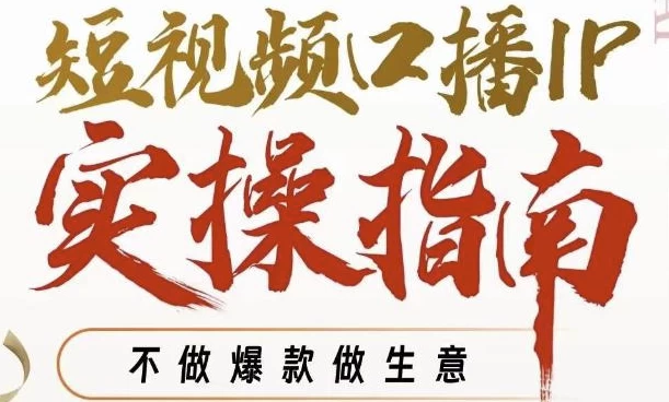 /posts/lession-zhoubaijianduanshipinkouboipshicaozhinanshipinke-buzuobaokuanzuoshengyi/featured_image.webp