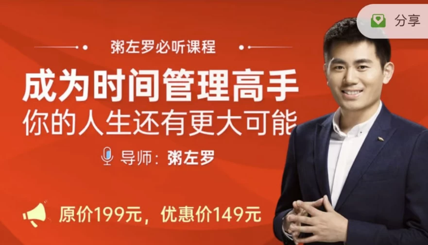 /posts/lession-zhouzuoluochengweishijianguanligaoshouniderenshenghuanyougengdakeneng/featured_image.webp