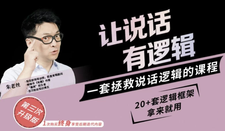 /posts/lession-zhulaosi-rangshuohuayouluoji/featured_image.webp