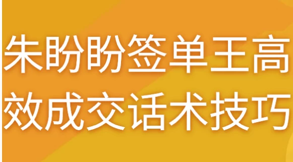 /posts/lession-zhupanpanqiandanwanggaoxiaochengjiaohuashujiqiao/featured_image.webp