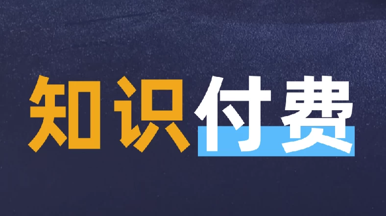 /posts/lession-zuixinzhishifufeikechengnianru30wandezhuanqianxunlianying/featured_image.webp