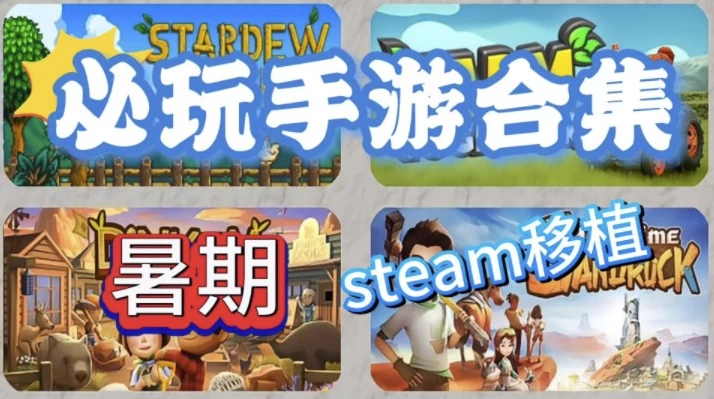 /posts/software-980kuan-steam-yizhi-anzhuoshoujiyouxidaheji/featured_image.webp