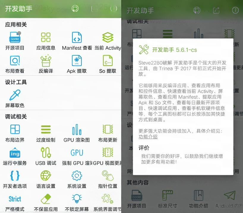 /posts/software-dev-tools-kaifazhushouv820zhuanyeban-fanbianyidengduogongneng/featured_image.png