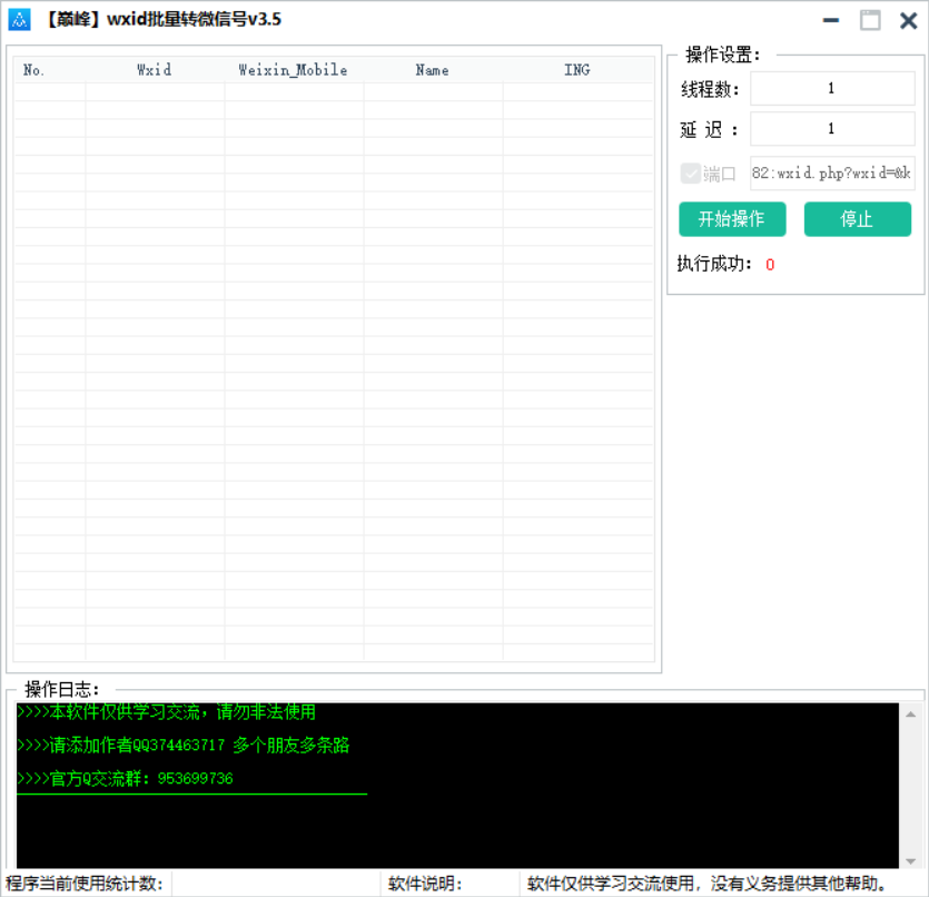 /posts/software-dianfengwxidpiliangzhuanweixinhaogongjuv35/featured_image.png